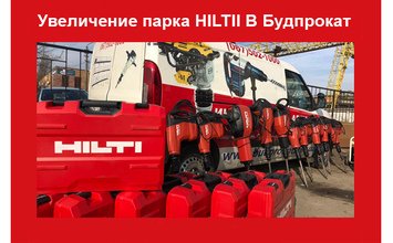 Надходження нового обладнання!