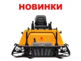 Нове обладнання